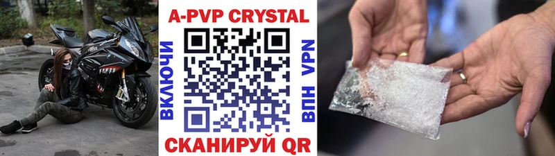 наркошоп  Высоковск  Альфа ПВП СК КРИС 