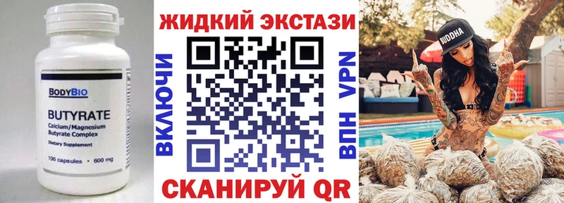 БУТИРАТ BDO 33%  Высоковск 