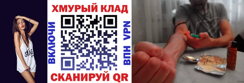 ГЕРОИН Афган omg ТОР Высоковск