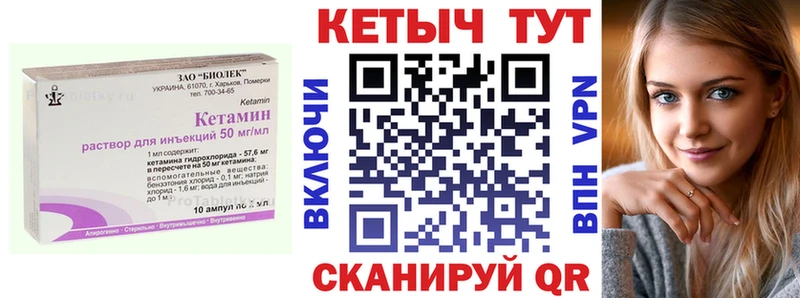 КЕТАМИН ketamine Высоковск